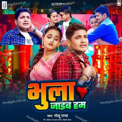 Bhula Jaib Ham - Golu Raja album cover 