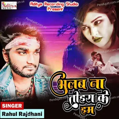 Bhulab Na Tohara Ke Hum - Rahul Rajdhani album cover 