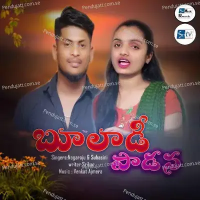 Bhuladi Paadana Laara Laara Ye Rani - Nagaraju album cover 