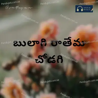 Bhulagi Rathema Mana Chodage - Arya Devarakonda album cover 