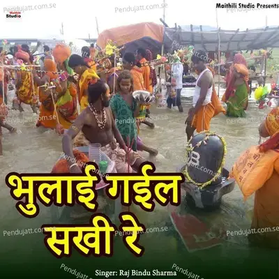 Bhulai Gail Sakhi Re - Raj Bindu Sharma