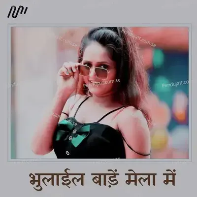 Bhulail Bade Mela Me - Khesari Lal Yadav album cover 