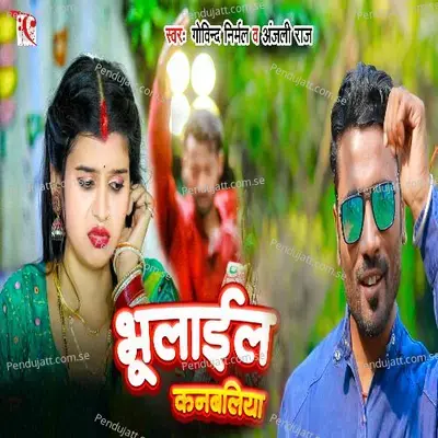 Bhulail Kanbaliya - Govind Nirmal album cover 