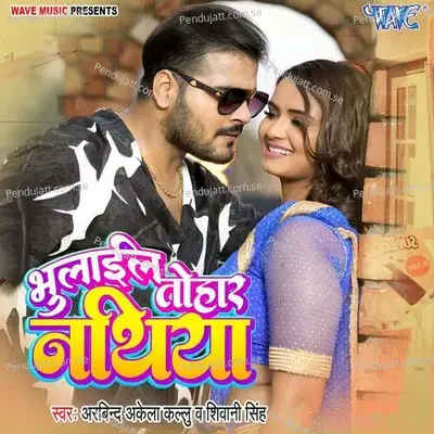 Bhulail Tohar Nathiya - Priyanshu Singh