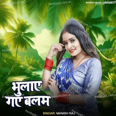 Bhulay Gaile Balam - Manish Raj album cover 