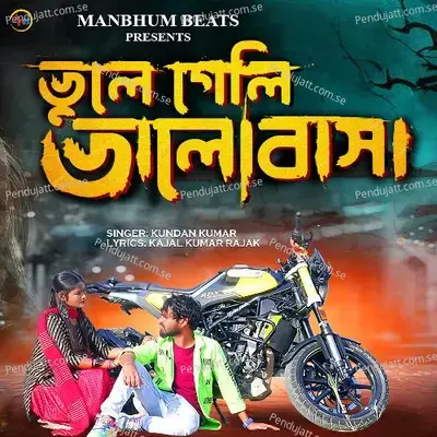 Bhule Geli Bhalobasa - Kundan Kumar album cover 