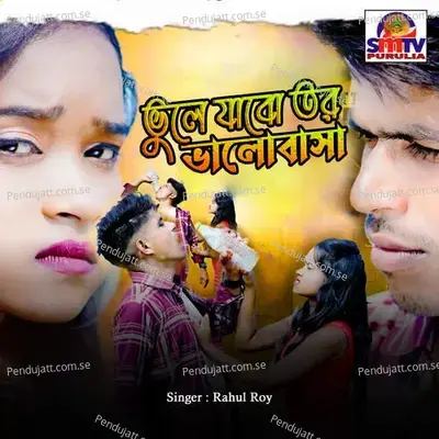 Bhule Jabo Tor Valobasa - Rahul Roy album cover 