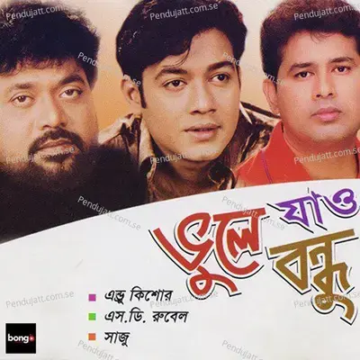 Tomake Na Dekhe - Saju album cover 