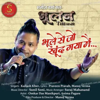 Bhule Se Jo Khund Gaya Mai - Kailash Kher album cover 