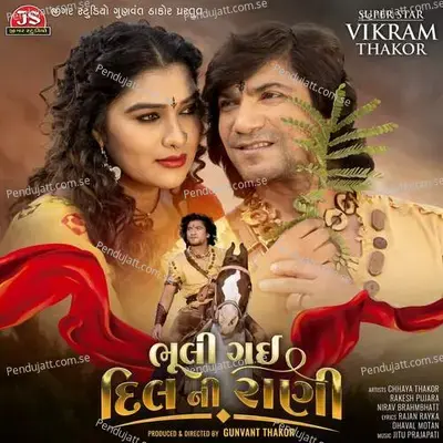 Bhuli Gai Dil Ni Rani - Jitu Prajapati