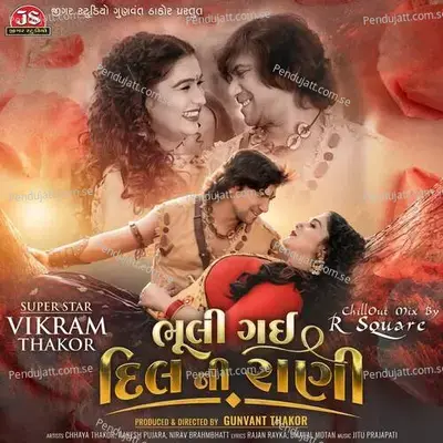 Bhuli Gai Dil Ni Rani - Chillout Mix - R Square - Jitu Prajapati
