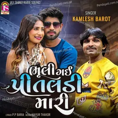 Bhuli Gai Preetaladi Mari - Kamlesh Barot album cover 