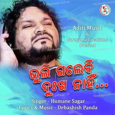 Bhuli Galebi Dukha Nahin - Humane Sagar