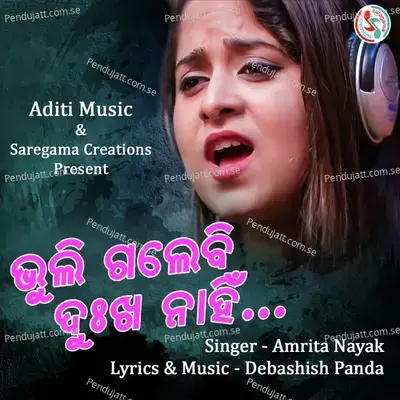 Bhuli Galebi Dukha Nahin (Female Version) - Amrita Nayak