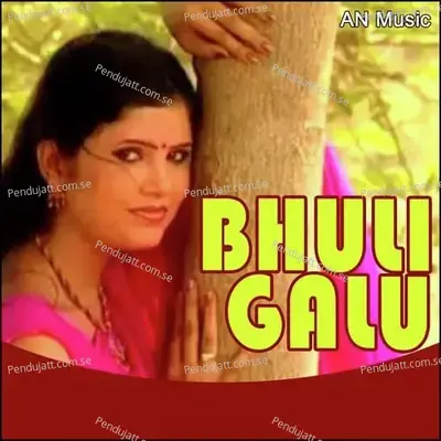 Bhuli Galu Re - Aman album cover 