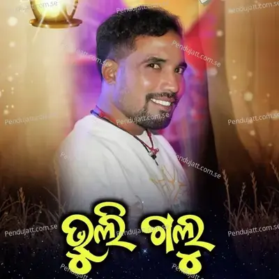 Bhuli Galu - Prakash Jal