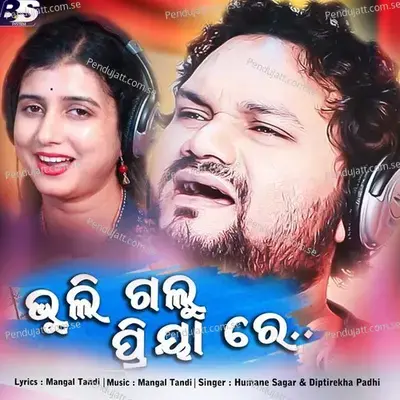 Bhuli Galu Priya Re - Humane Sagar album cover 