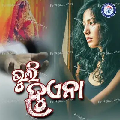 Bhuli Huyena - Hrudananda Sahoo album cover 