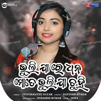 Bhuli Jare Dhana Mate Bhulija Tuhi - Jyotirmayee Nayak album cover 