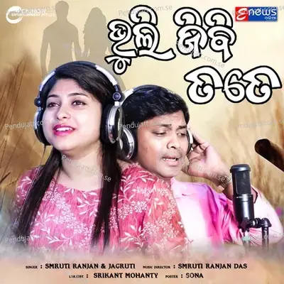 Bhuli Jibi Tate - Smruti Ranjan album cover 