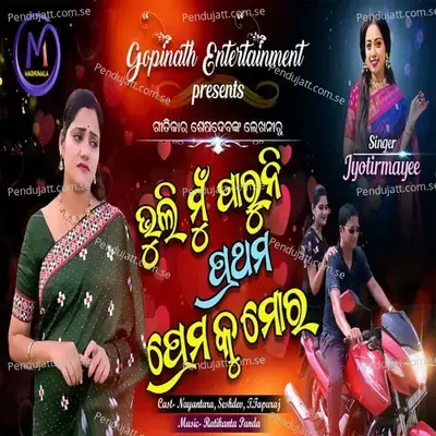 Bhuli Mu Paruni Prathama Premaku Mora - Jyotirmayee Nayak album cover 