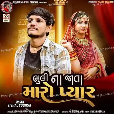 Bhuli Na Jata Maro Pyaar - Vishal Yogiraj