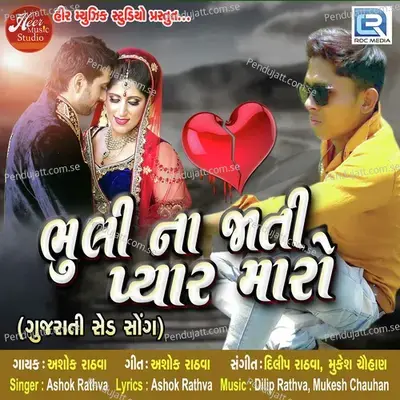 Bhuli Na Jati Pyar Maro - Ashok Rathva album cover 