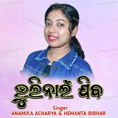 Bhuli Nai Jiba - Anamika Acharya album cover 