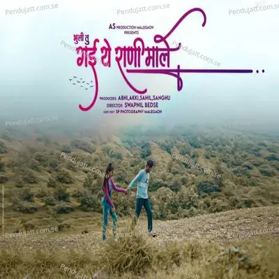 Bhuli Tu Gai Ye Rani Male - Govind Gaikwad album cover 