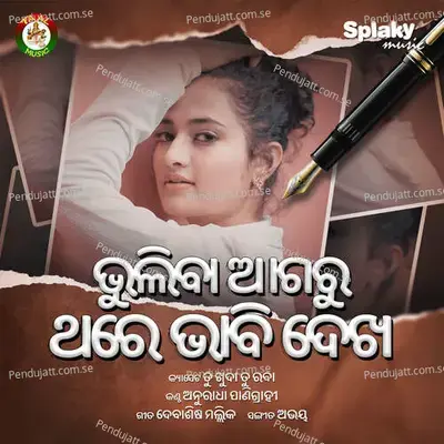 Bhuliba Agaru Thare Bhabi Dekha - Anuradha Panigrahi album cover 