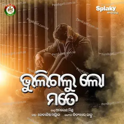 Bhuligalu Lo Mate - Amaresh Mishra album cover 