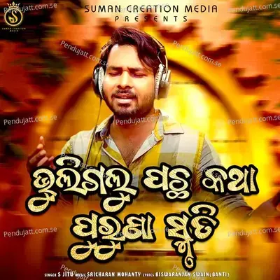 Bhuligalu Pachha Katha Puruna Smruti - S Jitu album cover 