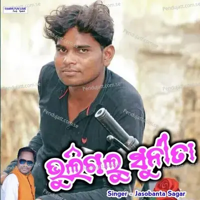 Bhuligalu Sunita - Jasobanta Sagar album cover 