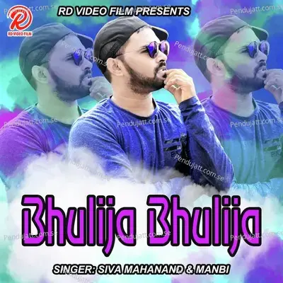 Bhulija Bhulija - Siva Mahananda album cover 