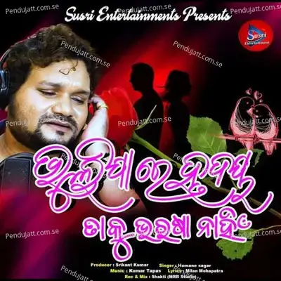 Bhulija Re Hrudaya Taku Bharasa Nai - Humane Sagar album cover 