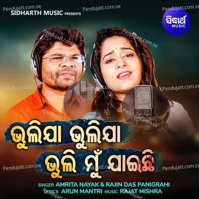 Bhulijaa Bhulijaa Bhuli Mun Jaichi - Rajin Das Panigrahi album cover 