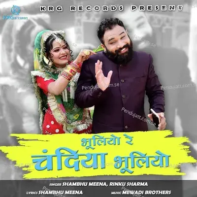Bhuliyo Re Chandiya Bhuliyo - Shambhu Meena album cover 
