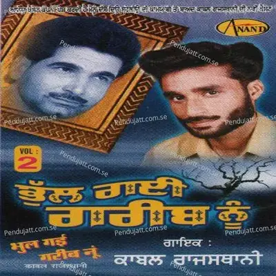 Mehndi Wale Hath - Kabal Rajasthani album cover 