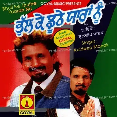 Bhull Ke Juthe Yaaran Nu - Various Artists cover album