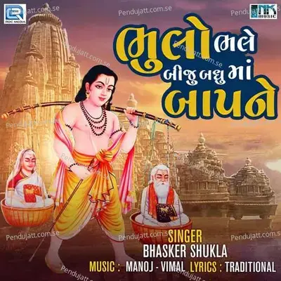 Bhulo Bhale Biju Badhu Maa Baap Ne - Bhaskar Shukla album cover 