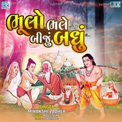 Bhulo Bhale Biju Badhu - Minakshi Vadher album cover 