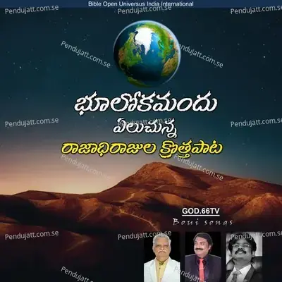 Vacchaadu Annaya - SP Balasubrahmanyam album cover 