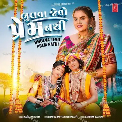 Bhulva Jevo Prem Nathi