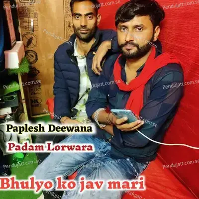 Bhulyo Ko Jav Mari - Paplesh deewana album cover 