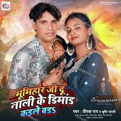 Bhumihar Ji Dunali Ke Dimand Kaile Bada - Deepak Rai album cover 