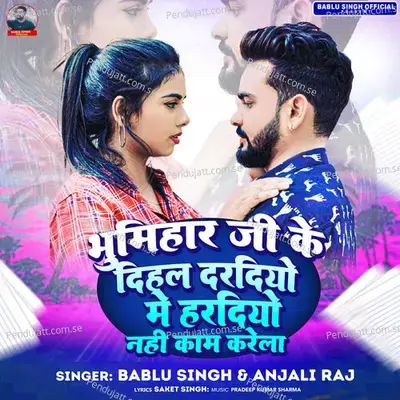 Bhumihar Ji Ke Dihal Dardiyo Me Hardiyo Nahi Kam Karela - Bablu Singh album cover 