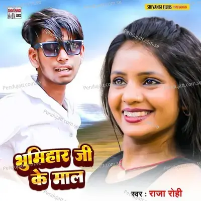 Bhumihar Ke Mal - Raja Rohi album cover 