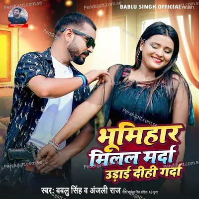 Bhumihar Milal Marda Udai Dih Garda - Bablu Singh album cover 