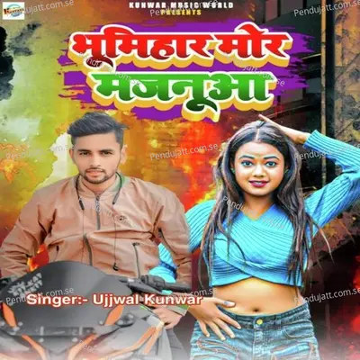 Bhumihar Mor Majanua - Ujjwal Kunwar album cover 