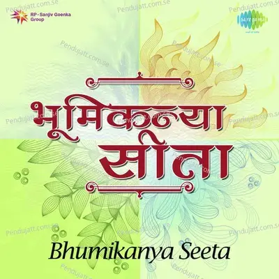 Sukhdaya Saukhyahuni Vanvas - Jyotsna Bhole album cover 